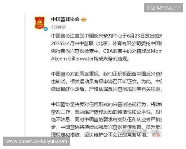 吉伦沃特哈雷尔因违禁品遭禁赛，原俱乐部受连带处罚