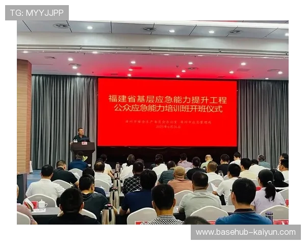 风险管理框架引入应急预案 保障高危赛事安全举办