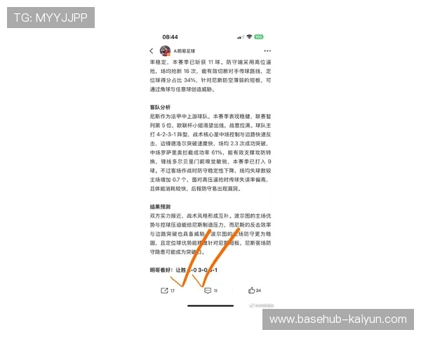 “欧冠席位关键战：霍芬海姆vs莱比锡红牛六分战前瞻”